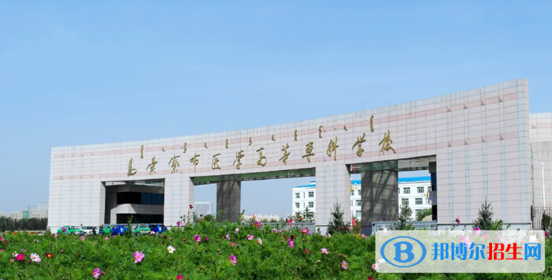 2023内蒙古文科250分左右能上什么好大学（本省大学+外省大学）