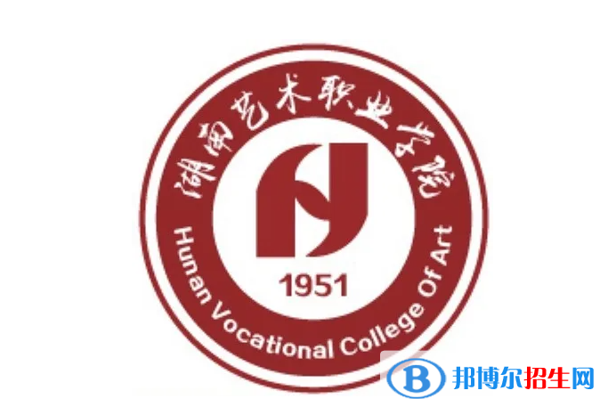 2023湖南艺术职业学院单招专业有哪些?