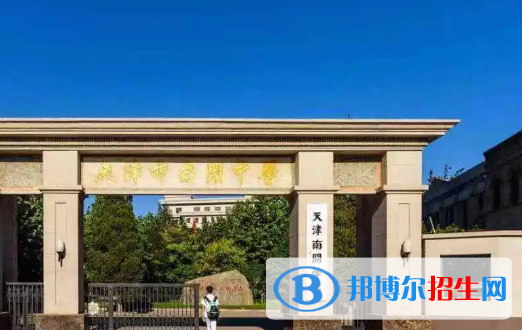 2023天津各区重点高中学校名单及排名表