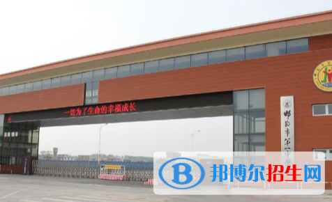 2023邯郸各区重点高中学校名单及排名表