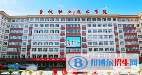 2023年晋城职业技术学院单招专业有哪些?