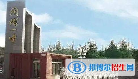 2023大同各区重点高中学校名单及排名表