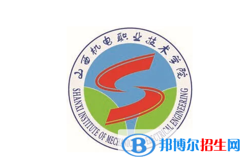 2023年山西机电职业技术学院单招专业有哪些?