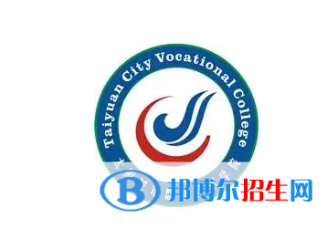 2023年太原城市职业技术学院单招专业有哪些?