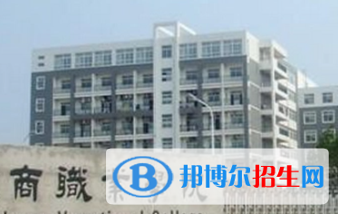 徽商职业学院是大专还是中专（徽商职业学院）