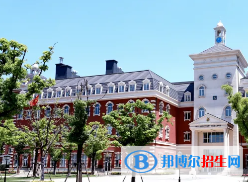 上海惠灵顿国际学校