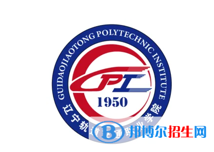 2023年辽宁轨道交通职业学院单招专业有哪些?