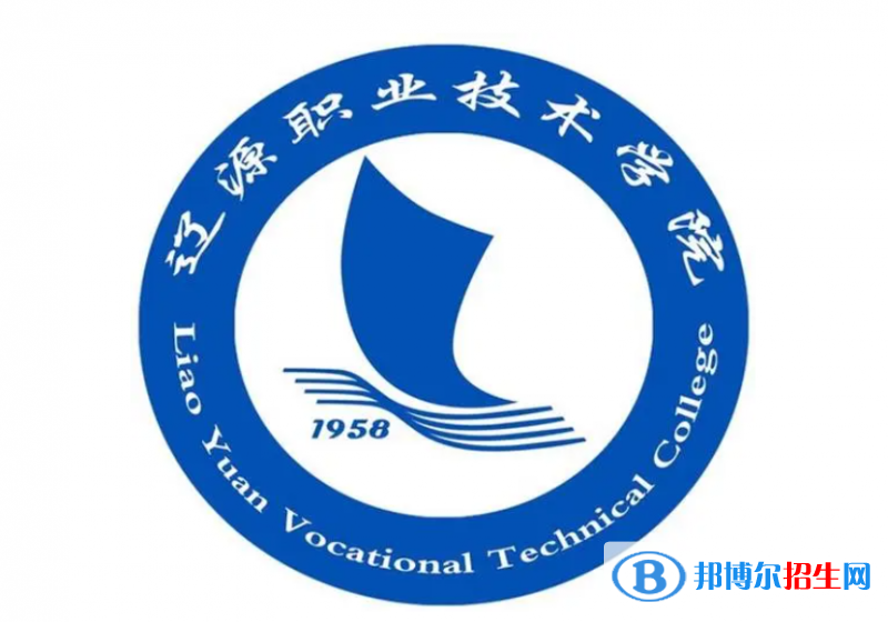 2023年辽源职业技术学院单招专业有哪些？