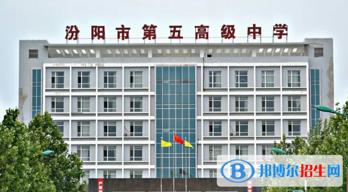 汾阳中考2022录取分数线