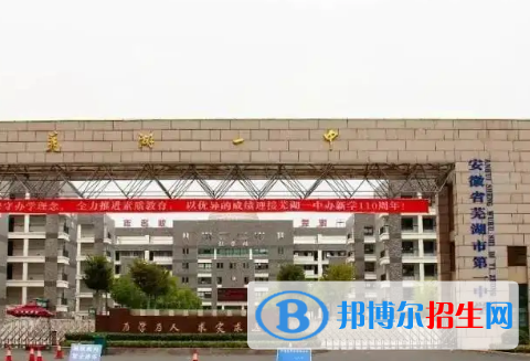 2023芜湖各区重点高中学校名单及排名表
