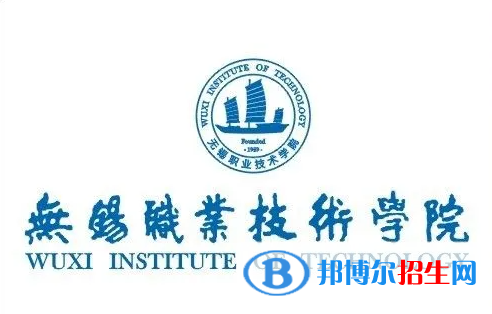 2023年无锡职业技术学院对口单招专业有哪些？