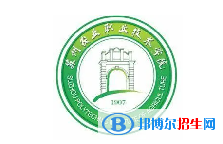 2023年苏州农业职业技术学院对口单招专业有哪些?