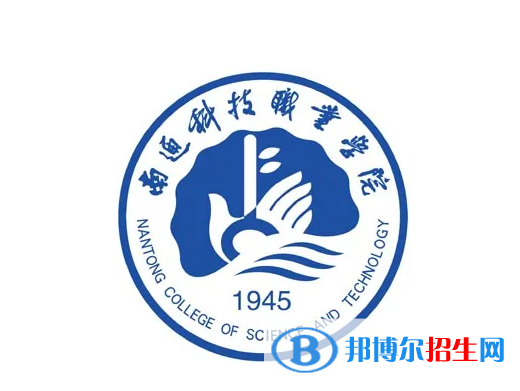 2023年南通科技职业学院对口单招专业有哪些？