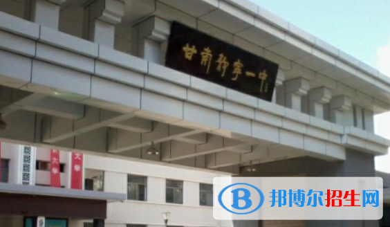 静宁县第一中学2023年招生录取分数线 