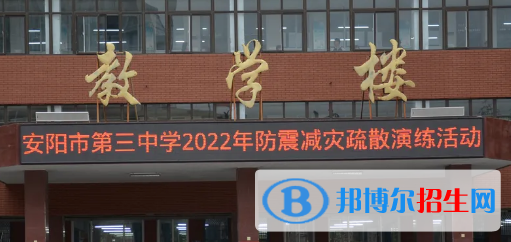 2023安阳各区重点高中学校名单及排名表