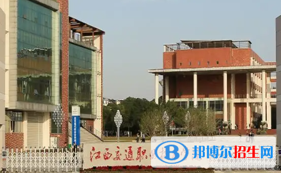 2023年江西交通职业技术学院单招专业有哪些？