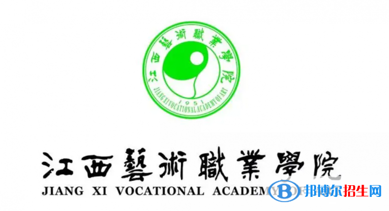 2023年江西艺术职业学院单招专业有哪些?