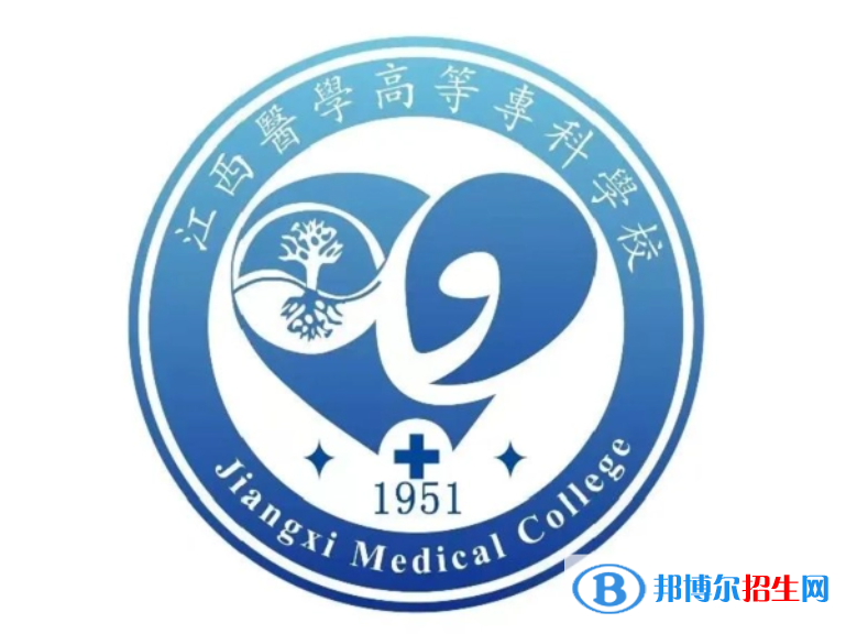 2023年江西医学高等专科学校单招专业有哪些?