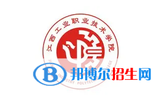 2023年江西工业职业技术学院单招专业有哪些?