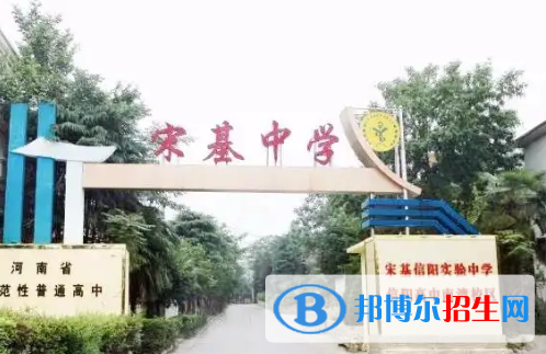 2023信阳各区重点高中学校名单及排名表