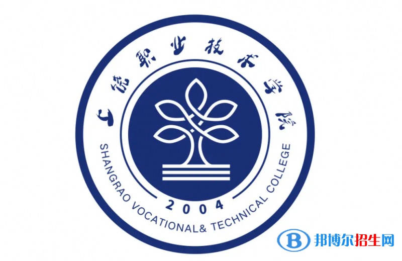 2023年上饶职业技术学院单招专业有哪些?