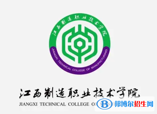 2023年江西制造职业技术学院单招专业有哪些?