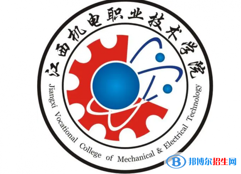 2023年江西机电职业技术学院单招专业有哪些?