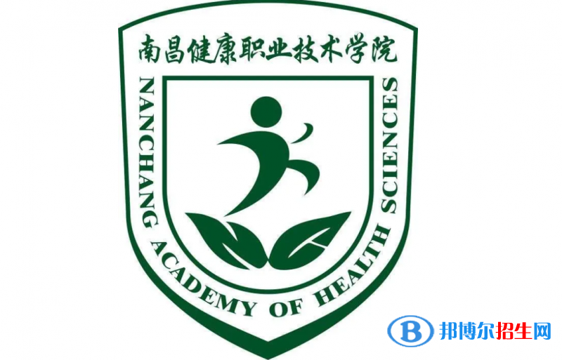 2023年南昌健康职业技术学院单招专业有哪些?