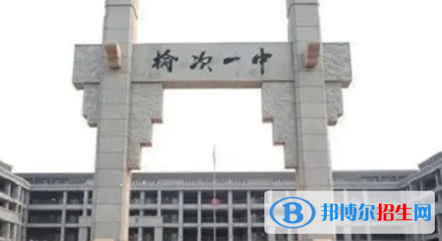 晋中中考2022录取分数线