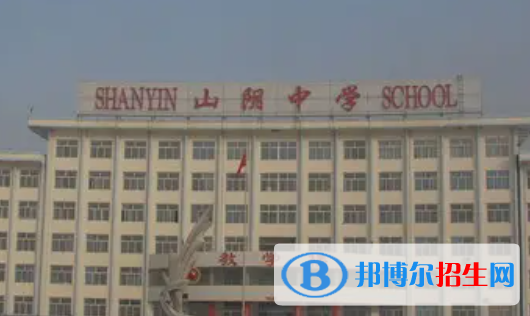山阴中考2022录取分数线