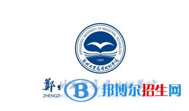 2023年郑州工业应用技术学院单招专业有哪些？