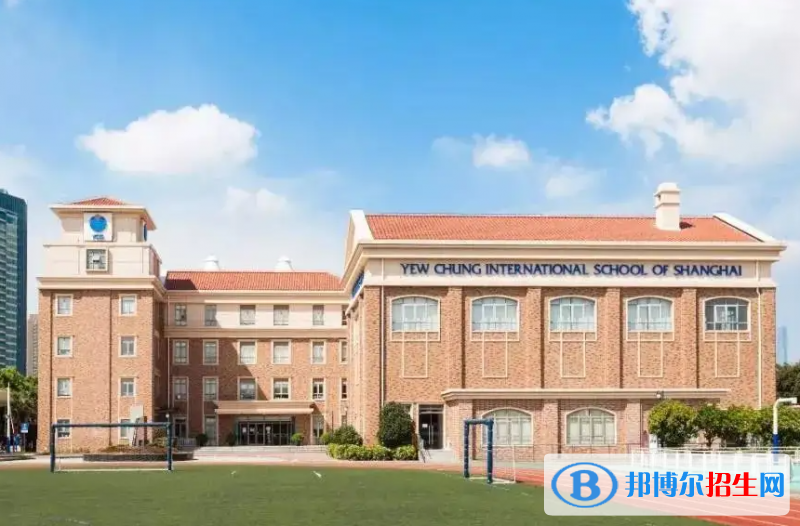 上海长宁国际学校2023年学费标准