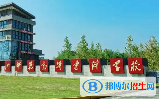 2023年株洲师范高等专科学校单招专业有哪些?