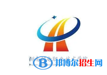 2023年湖南邮电职业技术学院单招专业有哪些?