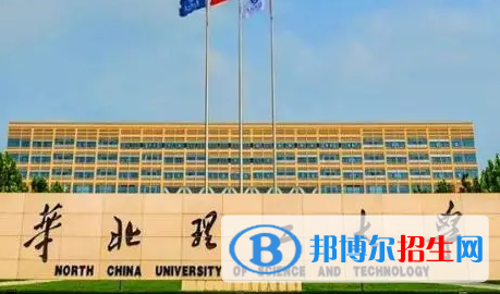 华北理工大学排名(全国)华北理工大学在河北排名