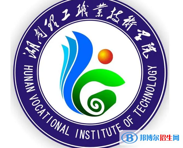 2023湖南理工职业技术学院单招专业有哪些?