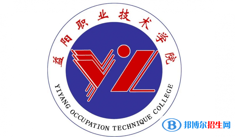 2023年益阳职业技术学院单招专业有哪些?