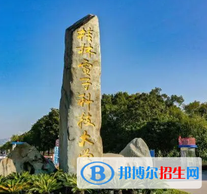 桂林电子科技大学排名(全国)桂林电子科技大学在北京排名