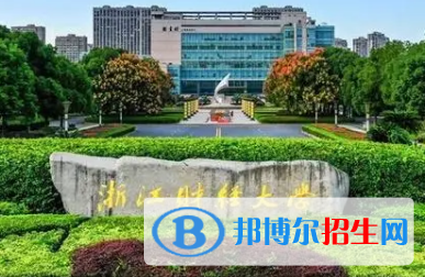 浙江财经大学排名(全国)浙江财经大学在浙江排名