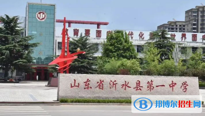 沂水中考2022录取分数线