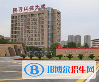 陕西科技大学排名(全国)陕西科技大学在陕西排名