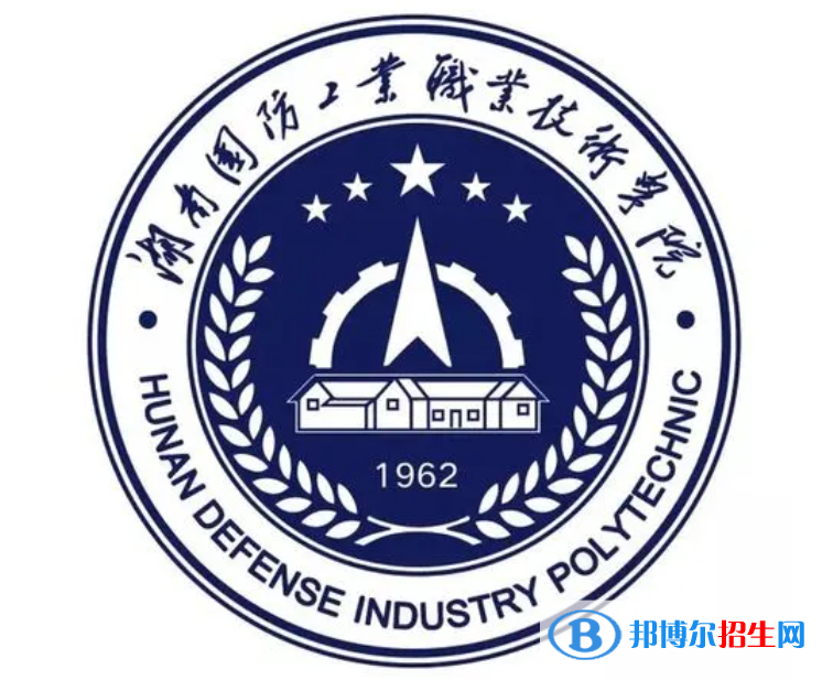 2023年湖南国防工业职业技术学院单招专业有哪些?
