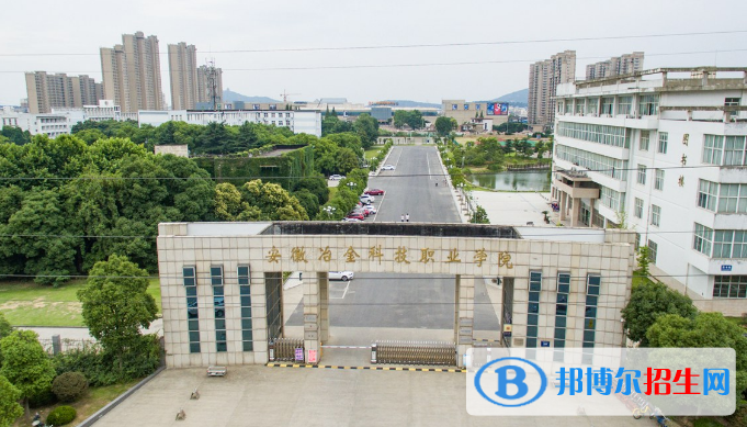 2023马鞍山公办专科学校一览表