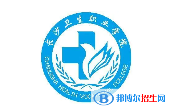 2023年长沙卫生职业学院单招专业有哪些？