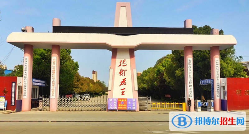 2023淮南民办专科学校一览表