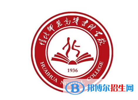 2023年怀化师范高等专科学校单招专业有哪些？