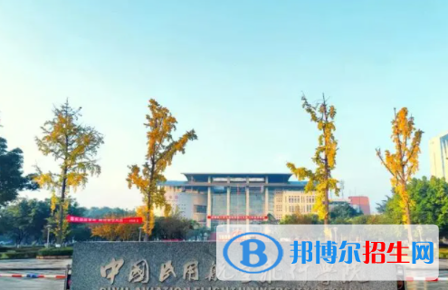 中国大学航空服务艺术与管理专业排名（2022研究型）