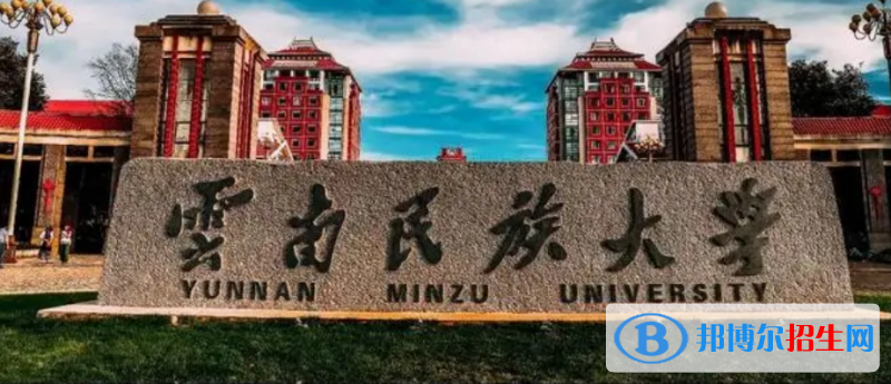 中国大学缅甸语专业排名(2022应用型)