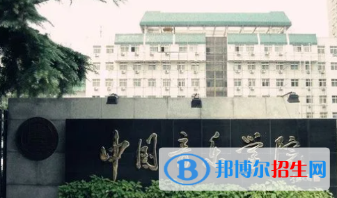 中国大学音乐教育专业排名（2022研究型）