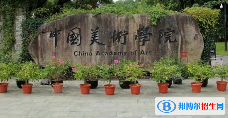 中国大学动画学专业排名(2022应用型)